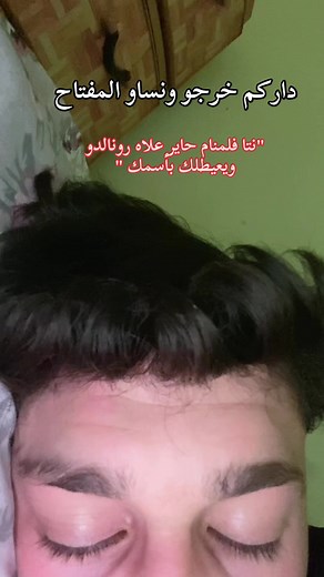 شكون صراتلو 😂😂😂😂😂😂 #viralditiktok #ضحك #funny #fyp #vip