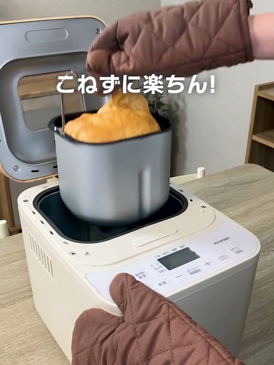 簡単！自宅で作れるパン屋レベルの食パン