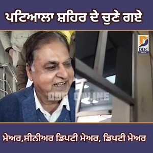 #india #punjab #patiala #DDCONLINE | DDC online | Facebook