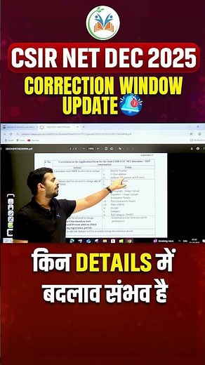 CSIR NET DEC 2025 CORRECTION WINDOW UPDATE #csirnet2025 #csirnet #csirnetdec2025 #madchemclasses