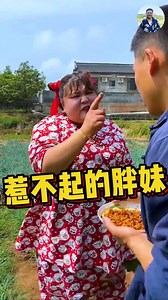 24K views · 633 reactions | When the chubby girl shouts, the whole village trembles. 藍 Funny Moments 藍 | Part-1 #video #funnyvideo #trendingvideo #comedyvideo #reels #reelsfb #reelsviralfb #funny #reelsfbviral #viral #fbreels #comedy #reelsvideos #trending #comedyreels #funnyfrank | Daily Comedy Club | Facebook