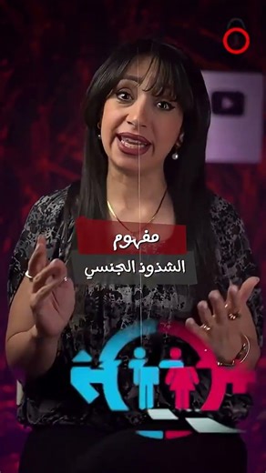 The concept of sexual deviance