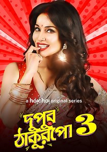 Dupur Thakurpo - streaming tv show online