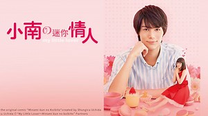 My Little Lover∼ Minami kun no koibito Episode 1– Download APP to Enjoy Now!