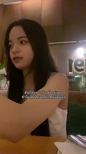 เธรดเศร้า: เมื่อลืมแฟนเก่าไม่ได้