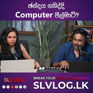 5.1K views · 105 reactions | ඡන්දය ගනිද්දි Computer ජිල්මාට් | SL VLOG | Facebook