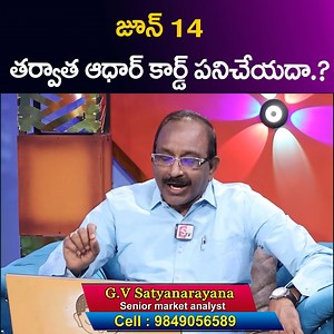 GVS | Why AAdhar Wasn`t Worked After June 14 2024 | Aadhar Card Updates 2024 | | Sumantv Women