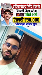 61K views · 70 reactions | Indian Post Payments Bank CBE Vacancy 2025...