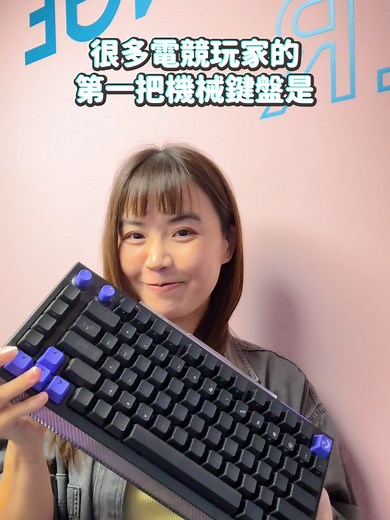 經典電競鍵盤大改版：羅技 G512 X 類比機械雙軸電競鍵盤 想要機械軸的手感 也想要類比磁軸的快速反應 那不如全加在一起吧！ G512 X 推出 75% 和 98% 兩種尺寸黑、白兩色 建議售價分別為 NT$5,390 元及 NT$5,990 元 凡於官方通路購買 G512 X 系列鍵盤搭 G5 系列任一滑鼠或鍵盤 即享限量 G5 尊爵禮盒包裝（數量有限，送完為止） #羅技 #logitech #g512 #電競鍵盤