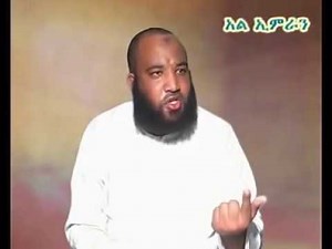 Abuu Sadik 2 Amharic Dawa