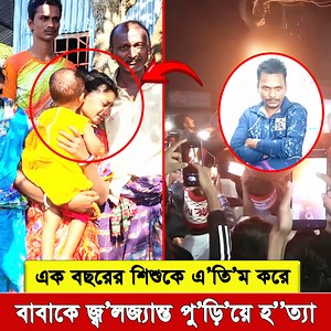 1.2M views · 35K reactions | দুই বছর আগে বিয়ে করেছিল *দীপু চন্দ্র...