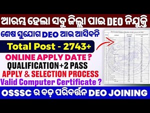 OSSSC DEO Recruitment 2024, Data Entry Operator Recruitment 2024, Computer Certificate OSSSC DEO