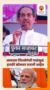 आमच्या शिवसेनेची पाळंमुळं इतकी खोलवर रुतली आहेत, की तुम्ही ती काढायचा प्रयत्न केलात तर तुम्हाला वर येणं अशक्य होईल. | ShivSena