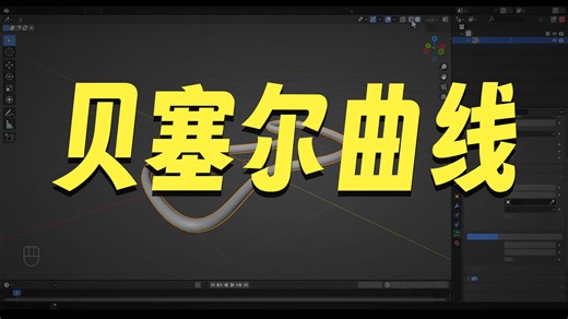 blender线条模型制作- Spline Modeling