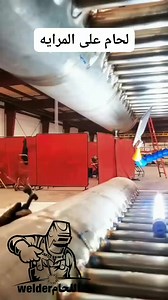 192K views · 3.3K reactions | لحام بالمرايا #لحام #ارجون #اللحام #tig #معادن #اللحامwelder #لحامين #welder #welding #Aron #CO2 #تلحيم #معلومات #لحام_تحت_الماء #معدات #حرفه #حرف #برادين #اكسبلور #aron #لحام_ليزر #mig #ترند #ريلز | اللحامwelder | Facebook