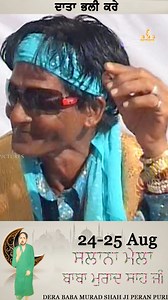 ❤️ MELA BABA MURAD SHAH JI 24-25 August ❤️🌸 ਜੈ ਮੱਸਤਾਂ ਦੀ 🌸🌸ਜੈ ਬਾਬਾ ਸ਼ੇਰੇ ਸ਼ਾਹ ਜੀ 🌸🌸ਜੈ ਬਾਬਾ ਮੁਰਾਦ ਸ਼ਾਹ ਜੀ🌸🌸ਜੈ ਸਾਈਂ ਗੁਲਾਮ ਸ਼ਾਹ ਜੀ 🌸🌸ਜੈ ਸਾਈਂ ਵਿੱਕੀ ਸ਼ਾਹ ਜੀ 🌸#officialbmsdarbar #derababamuradshah #babamuradshah #bms #sailaddishah #saivickyshahji | Dera Baba Murad Shah Ji Peeran Puri Nakodar