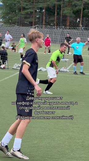Кому нужен спокойный футболист? Необычные советы