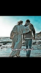 غالى عليك | The Golden Censer - الشورية الذهبية