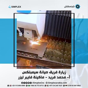 1.7K views | Simplex CNC - ماكينات سى ان سى on Reels | Facebook