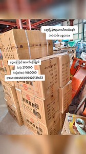 နယ်အဝေးသမားများ ဂိတ်ချပေးပါတယ်နော်။ မန္တလေးဆိုင်လာဝယ်လို့လည်းရပါတယ်။ 19.20×81A လမ်းကြား။ (ဂိုဒေါင်လိပ်စာ) 25.26×83A လမ်းကြား။ သရဖီပင်လက်ျား။ (ဆိုင်လိပ်စာ) | BaWathit