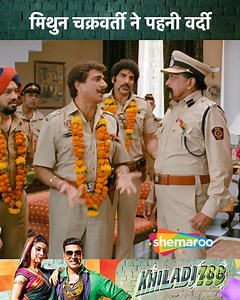 Mithun Chakraborty Ne Pehni Wardi | Movie Khiladi 786 | Akshay Kumar, Asin, Mithun Chakraborty, Paresh Rawal, Himesh Reshammiya ... Mansukh's father runs a marriage bureau and believes that his son is a failure in life. In order to prove him wrong, Mansukh takes on the task of finding a match for a gangster's sister. ... #Shemaroo #bollywood #BollywoodNews #bollywooddrama #populardrama #AkshayKumar #asinactress #PareshRawal #khiladi786 | Shemaroo B-Town