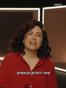 ערים כל הלילה: התכוננות ל#מה_שתגידו לחג שבועות