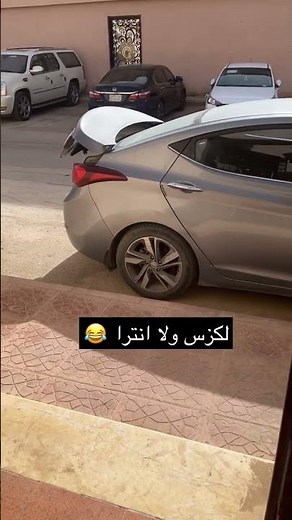 انترا ولا لكزس😅😅مقاطع #quranrecitation #quran