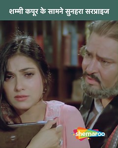 32K views · 760 reactions | Shammi Kapoor Ne Diya Dilasha | Movie Yeh...