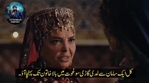 19K views · 879 reactions | Kuruluş Osman , Season 5, Episode 135, Trailer 2  ✨️ . . . . . . . #Kurulus_Osman ‍了 #KuruluşOsman ⚔️ #osmangazi #osmanbey #turgutalp #konuralp #boranalp #ertugrul #orhanbey #alaeddinbey #balahatun #malhunhatun #yakupbey #Kurulusosmanseason5 #kurulusosman #kurulusdizisi #KurulusOsmanSeason4 #kuruluşosman | Ottoman Empire | Facebook