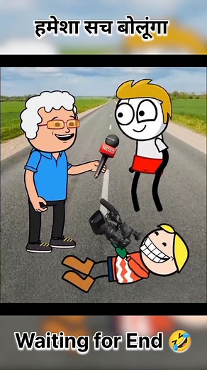 Ek doosre pe bharosa 😂😂😂funny comedy video #viralreelsfacebook #viralreelschallenge #newreelsvideos #fb #comedy #explorepage #fbreelsvideo #facebookprofile #facebookreel #funnyreels | Cartoonz Hindi