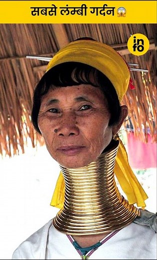 World’s longest-necked women😱 #shorts #facts