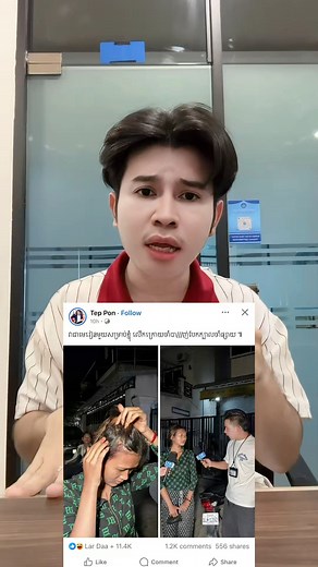 Tep Pon បើប្រែពីខ្មៅទៅសរ អស់ហើយ ងៃក្រោយទោះអូន១០ថ្នេរក៍គេលែងហ៊ានជួយដែរបងផ្តាំ!!☺️ #សាប៊ូនាងស្អាត | Kak JuLay