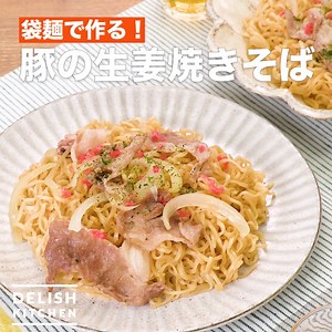 28K views · 352 reactions | 袋麺で作る！「豚の生姜焼きそば」...