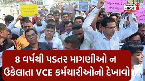 VCE Protest Gandhinagar: પડતર માગો મુદ્દે સત્યાગ્રહ છાવણીમાં દેખાવો । Gujarat First #VCEProtest #EmployeeRights #FairWages #JusticeForVCEWorkers #PermanentSalary #gandhinagar | Gujarat First
