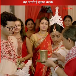 12K views · 358 reactions | Woh aayi hai dulhan banke #Indu #hoichoi | Hoichoi हिन्दी | Facebook