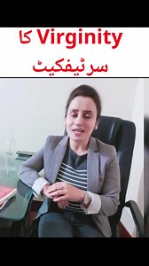 There Is No Certificate For Virginity | Virginity Series Call For Appointments At 923114482787 https://tahirarubabhafeez.com/ https://doosri-shaadi.com/ It's time to dispel the virginity myth. Many folks just didn't believe me when I initially started blogging about "virginity testing" and hymenoplasty. How could anything so horrible happen in contemporary Europe—sewing sutures in a woman's vagina so that she bleeds on her wedding night? Millions of women and girls across the world, especially t
