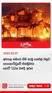 2K views | Dinamina on Reels | Facebook