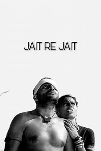 Jait Re Jait - Movie