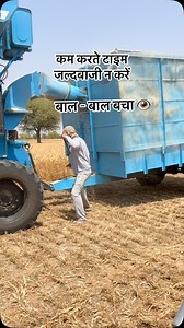 6.1K views · 10K reactions | Gahnu Ki Safai Itni Jabardast | Dekho Bhusa Wali Punni Tractor Combine Ka Kamal | #punni #combineharvester #WheatHarvest #FarmingMachine #DesiTech #tractorcombine | Punni Tohana | Facebook