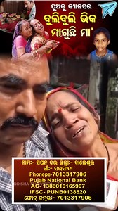 410K views · 10K reactions | Please help me #kartik_samal #odisha | Kartik Samal | Facebook