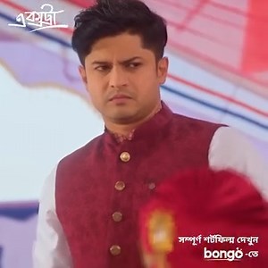 615K views · 5.4K reactions | ক্রাশের বিয়েতে ওয়েটার! "Extra" দেখুন লিংকে ক্লিক করে:https://tu.bongobd.com/Extra-2 | Bongo | Facebook