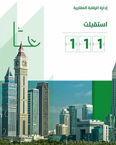 النشرة الرقابية الشهرية - يوليو 2023 | Dubai Land Department دائرة الأراضي والأملاك