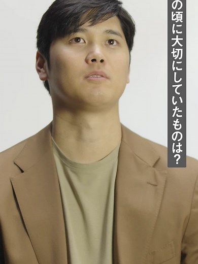 【セコム×大谷翔平 新CM特別インタビュー】 大谷翔平選手が語る！子供の頃に大切にしていたものとは？ #セコム #SECOM #大谷翔平 #ShoheiOhtani