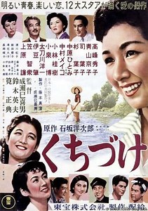 The First Kiss - Movie