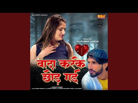 Vada Karke Chhod Gai