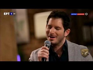 ΑΡΒΑΝΙΤΑΚΗ-ΠΕΡΡΗΣ ΤΙ ΕΙΝΑΙ ΑΥΤΟ ΠΟΥ ΤΟ ΛΕΝΕ ΑΓΑΠΗ