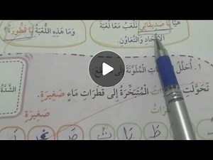حل تدريبات درس رحلة قطورة كتاب الطالب الوحدة الثانية عربي للصف الثاني الفصل الدراسي الأول