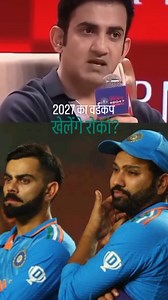 1.7K reactions · 18 shares | Rohit Sharma | Virat Kohli | Gautam Gambhir | Cricket Highlights | IndvsAus | SACZONE CRICKET CLUB | #cricketfever #cricket #indiancricket viratkohli rohitsharma | Shivam Pandit | Facebook