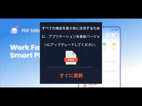 マルチメディアPDFリーダー