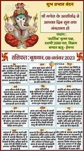 राशिफ्ल | todays Horoscope #krishna #horoscope #astro #astrology #rashifal #shorts #short | Girish Thapliyal | Facebook